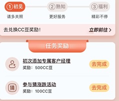 建設(shè)銀行，大富翁進階打卡，免費領(lǐng)50元左右！  第2張
