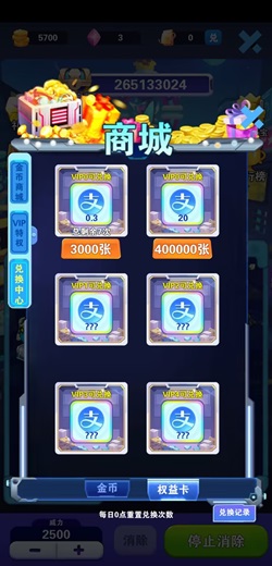 歡樂萌萌消：新人免費領2.1元！  第2張