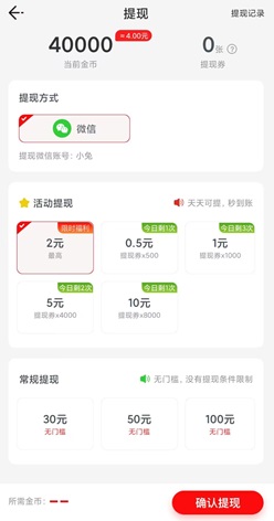 愛看點APP2 風之島,愛看點APP2,蜜柚消消樂,免費賺0.9元! 第2張