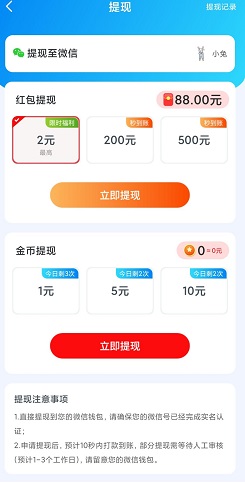 蜜柚消消樂 風之島,愛看點APP2,蜜柚消消樂,免費賺0.9元! 第3張