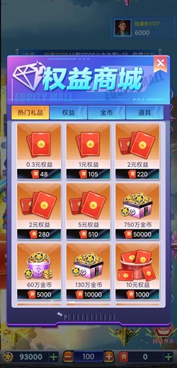 風之島 風之島,愛看點APP2,蜜柚消消樂,免費賺0.9元! 第1張