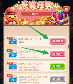 賞金消除大作戰(zhàn)、富豪水果王國(guó),簡(jiǎn)單拿1.8紅包 賞金消除大作戰(zhàn)、富豪水果王國(guó),簡(jiǎn)單拿1.8紅包 第4張