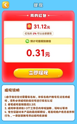 我愛消消樂 番薯免費(fèi)小說,我愛消消樂,機(jī)智的小動(dòng)物,免費(fèi)賺0.9元! 第2張