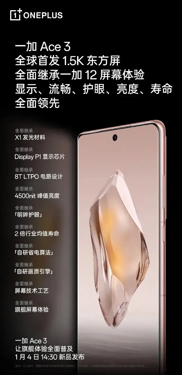 一加手機(jī)可以買(mǎi)嗎?第二代驍龍8芯片組測(cè)試結(jié)果出爐