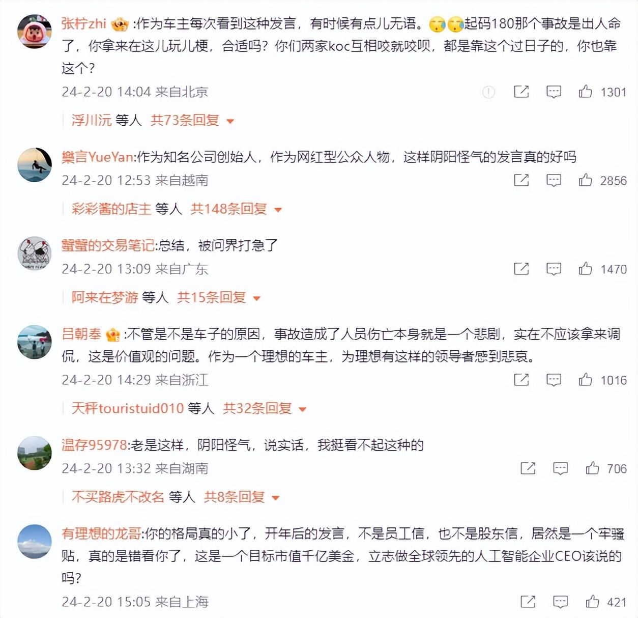 李想作為企業CEO,寫陰陽怪氣“小作文”,真的合適嗎?