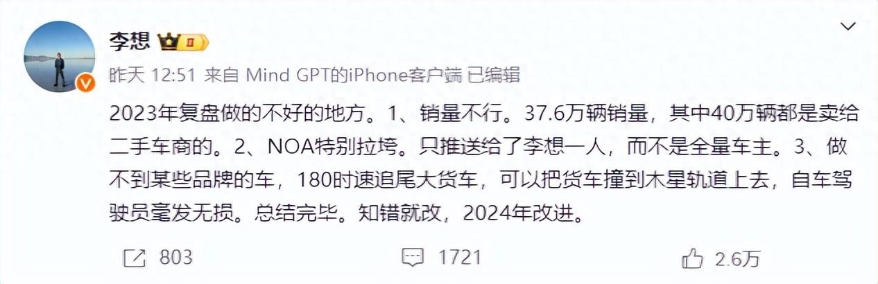 李想作為企業CEO,寫陰陽怪氣“小作文”,真的合適嗎?