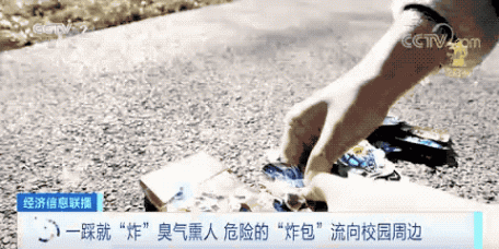 網(wǎng)紅炸包臭包玩具含急性劇毒