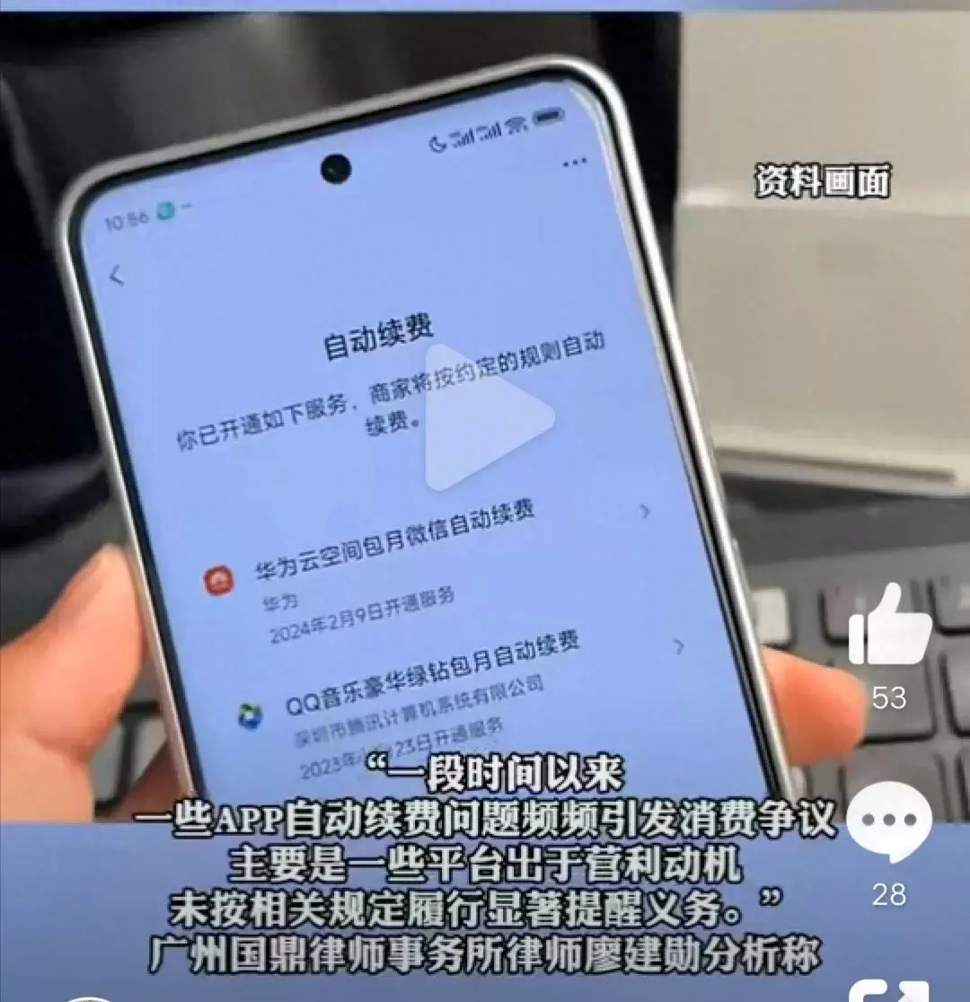 本想免費(fèi)試用結(jié)果被扣一年會員費(fèi)
