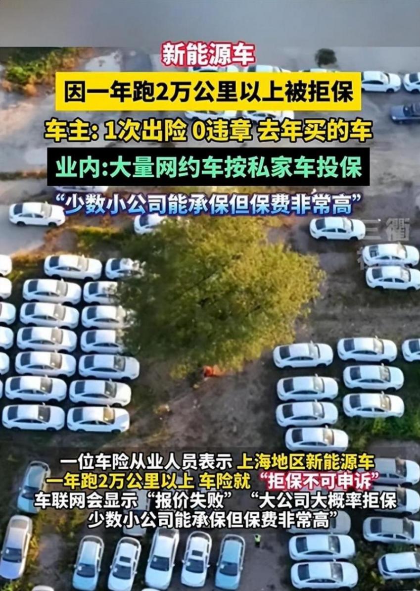 電動車一年跑2萬公里被拒保