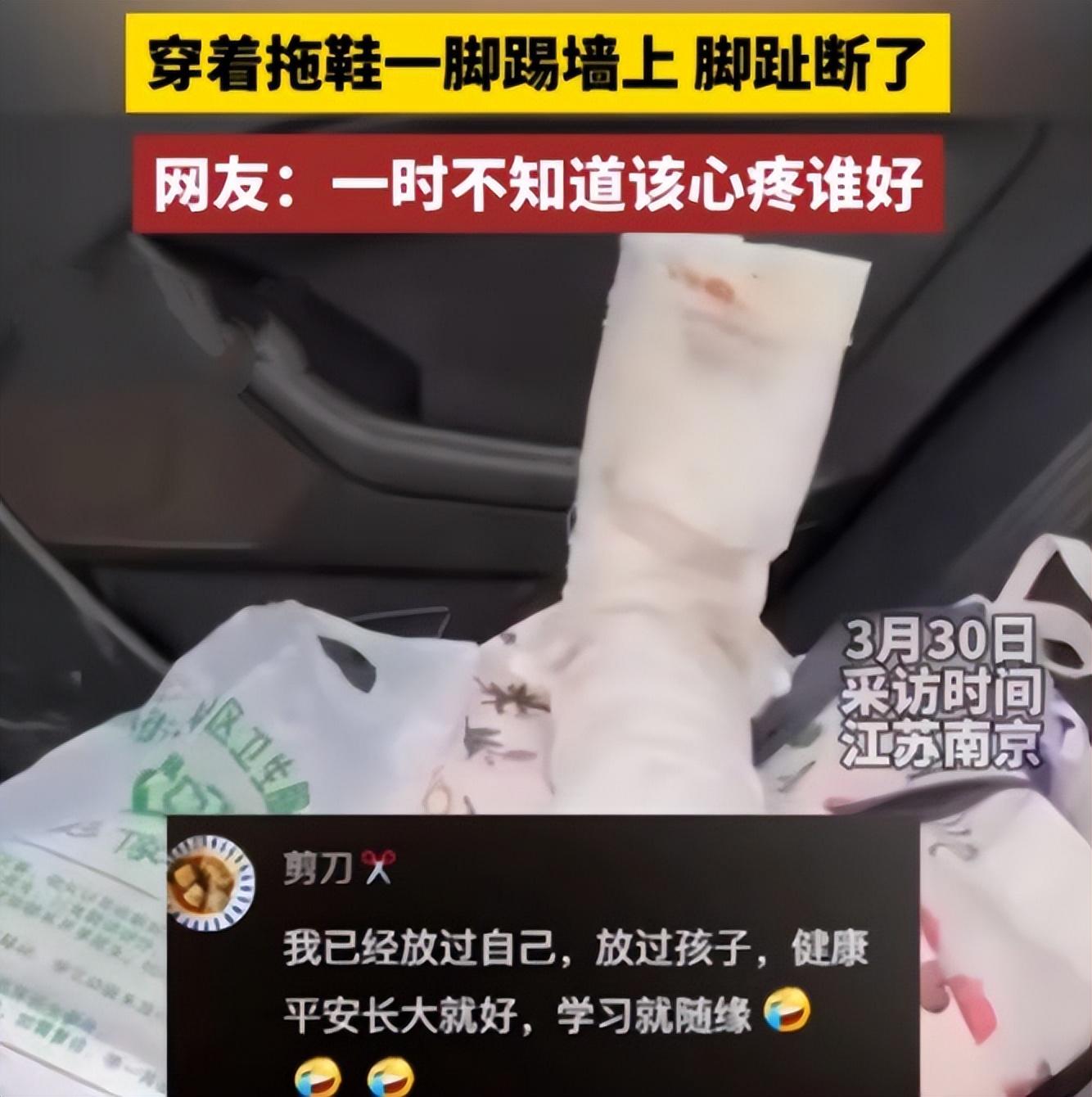 女子輔導兒子作業情緒崩潰踹斷腳趾