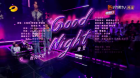 #于文文音樂節酷颯再唱體面#