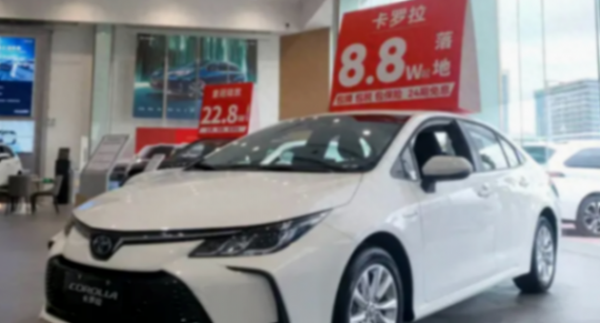 一汽豐田員工內購涉及多款車型大降價,最低只要7.98萬
