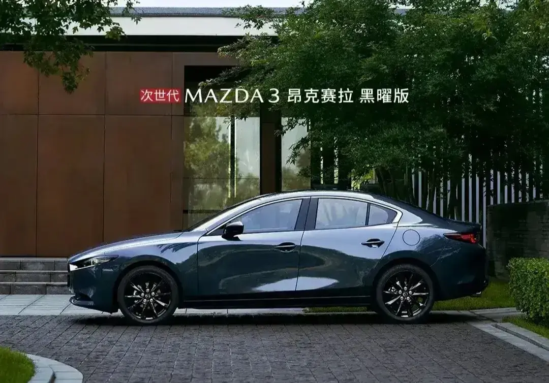 好的設計無法明碼標價,次世代馬自達3昂克賽拉,創(chuàng)造欣喜。