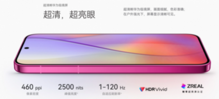5499元,就別看華為Pura 70了,榮耀Magic 6 Pro不香嗎