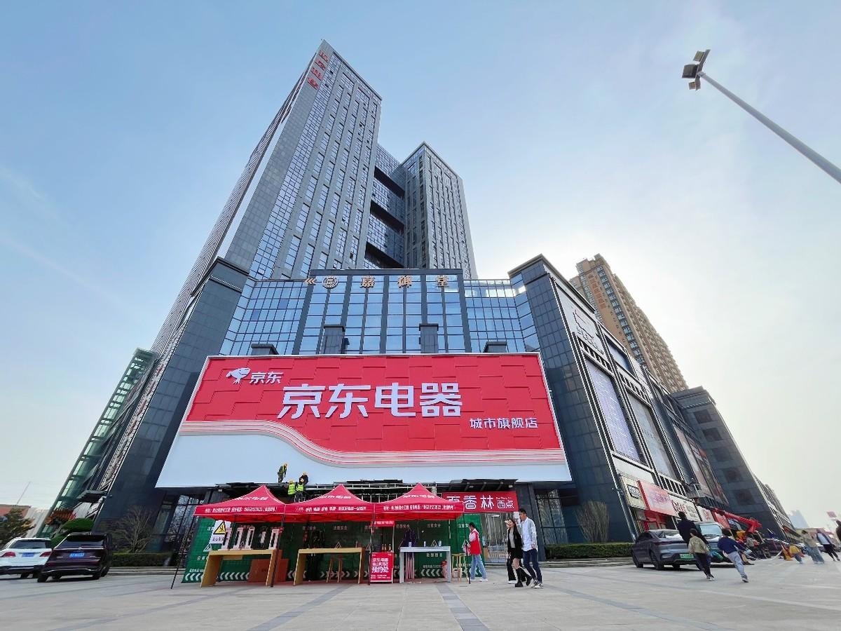 “五一”小長假全面大放“價”,多地京東線下自營大店開啟試營業