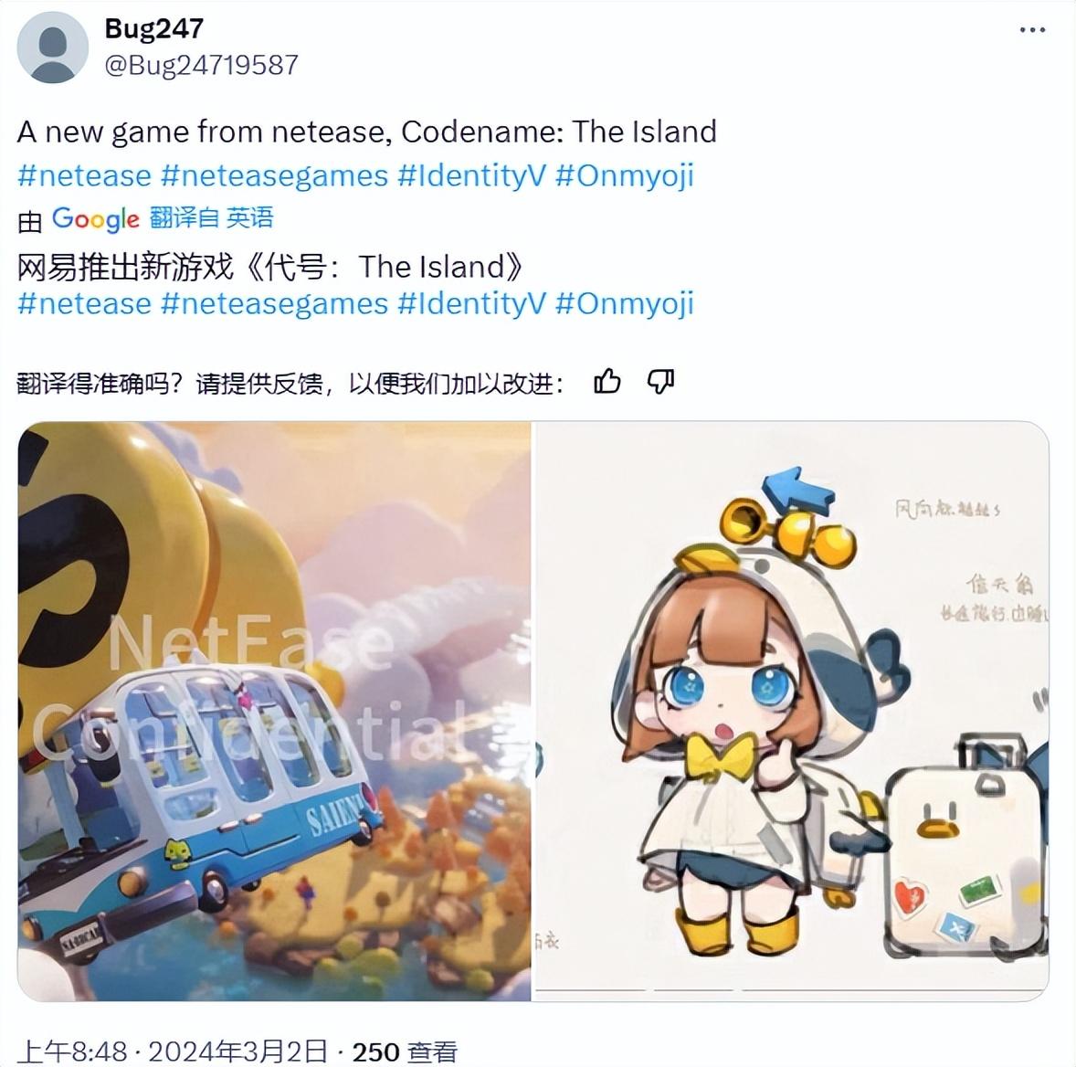 繼米哈游之后,網易也入局模擬經營類游戲開發?
