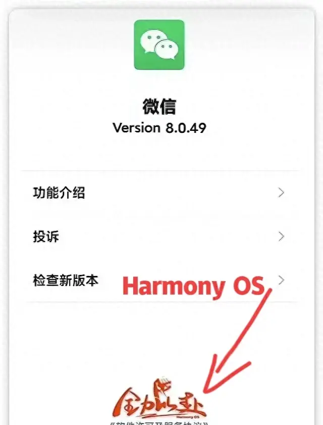 終于來了,鴻蒙版微信再不出就真的被暢連超越,所以要全力以赴了