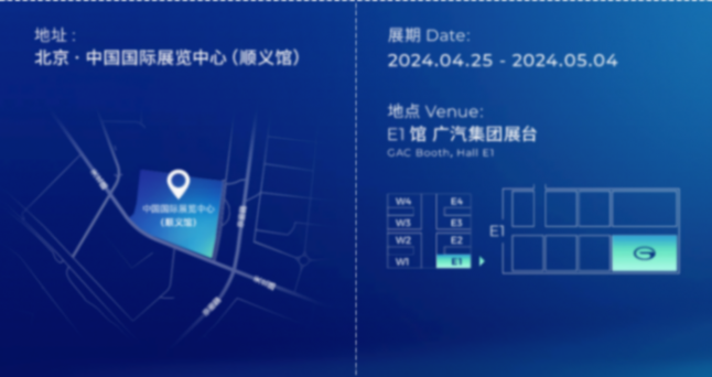 科技不能停!廣汽集團北京車展邀你上車暢想未來