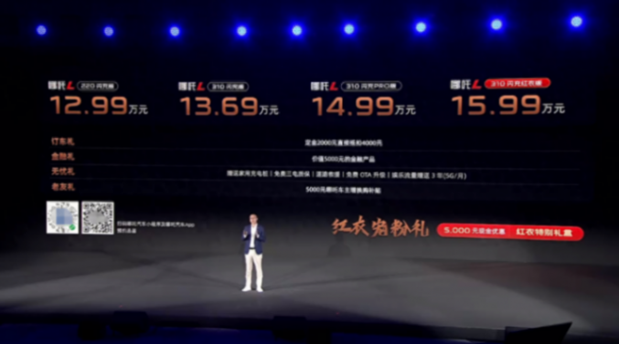 超高性價比的爆款車型哪吒L詳細評測