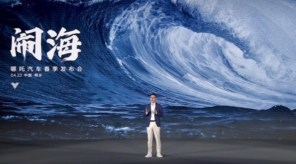 哪吒L發布上市,售價12.99萬元起,顏值高“科技舒適”
