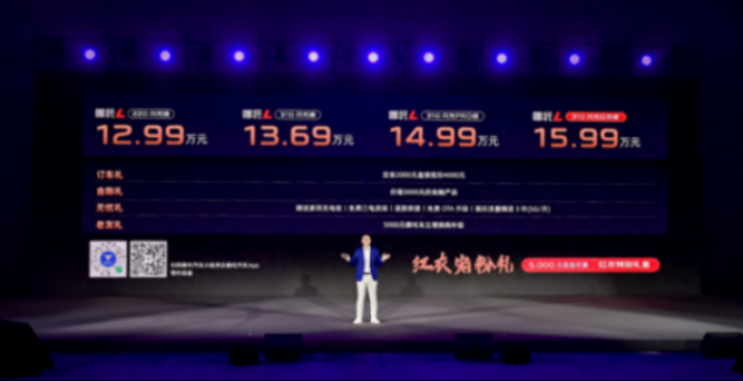 一個更適合年輕人的家,哪吒L售價12.99萬元起