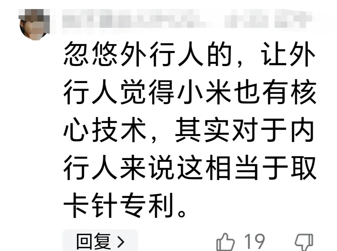 小米申請衛(wèi)星通信專利沖上熱搜,網(wǎng)友不淡定,評論區(qū)吵翻
