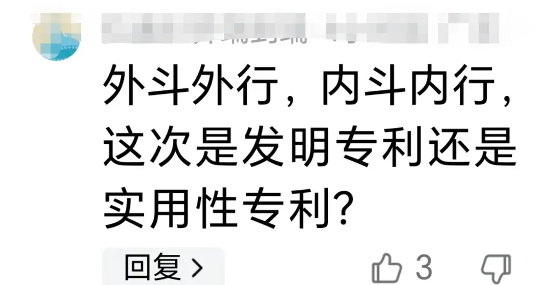 小米申請衛(wèi)星通信專利沖上熱搜,網(wǎng)友不淡定,評論區(qū)吵翻