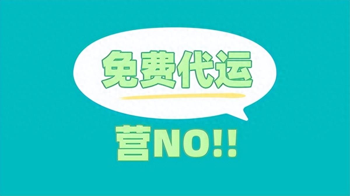 無償淘寶代運營,但一個月虧了3萬多,不要再被割韭菜了!