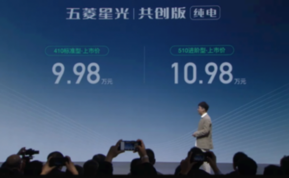 2024北京車展丨7.98萬元起售,五菱星共創(chuàng)版上市,更有性價比