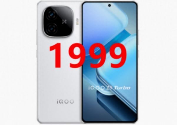 1999又來了!iQOO發布驍龍8s新機,6000mAh+194.9g+7.98mm!