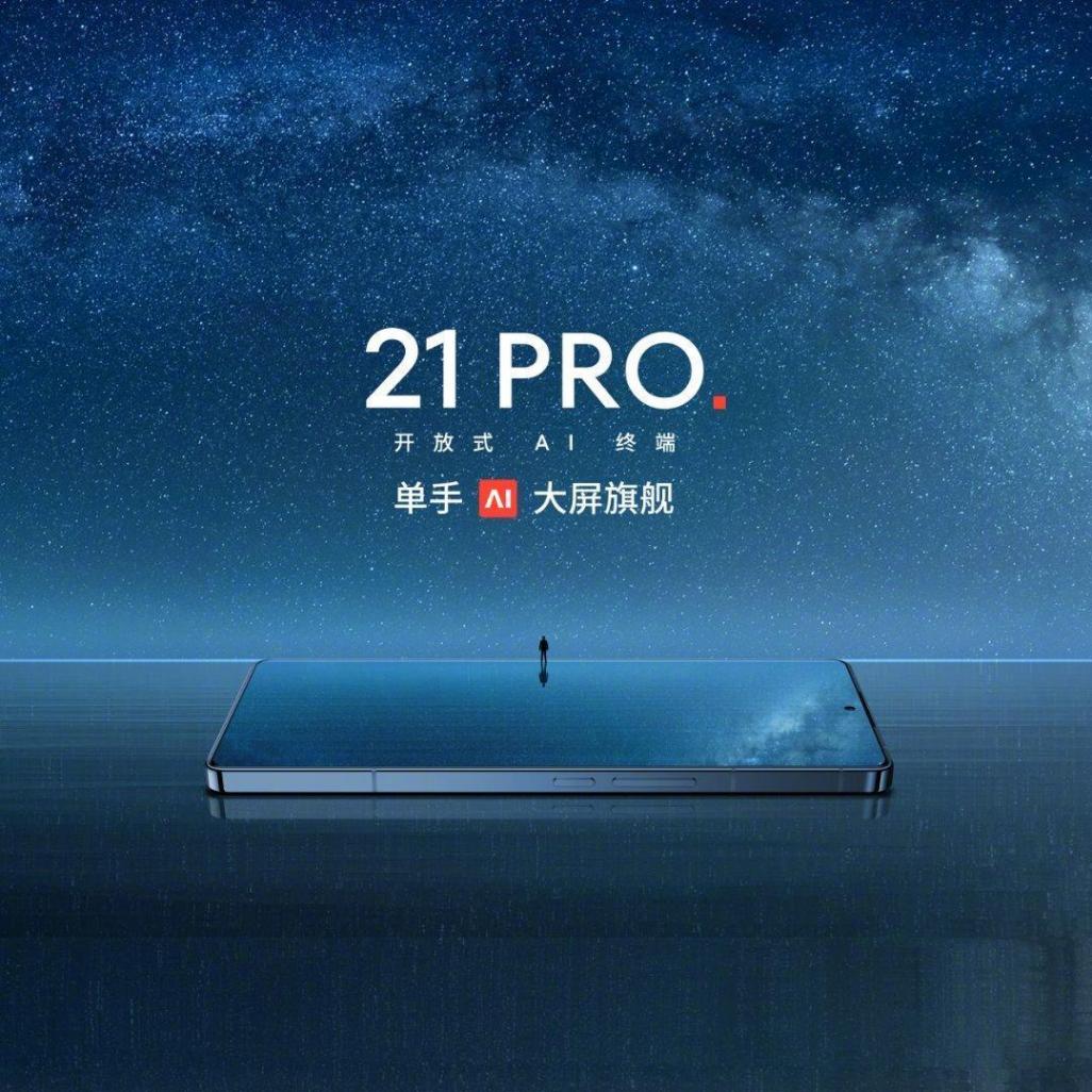 魅族21 Note更多參數曝光:驍龍8Gen2+5500mAh電池