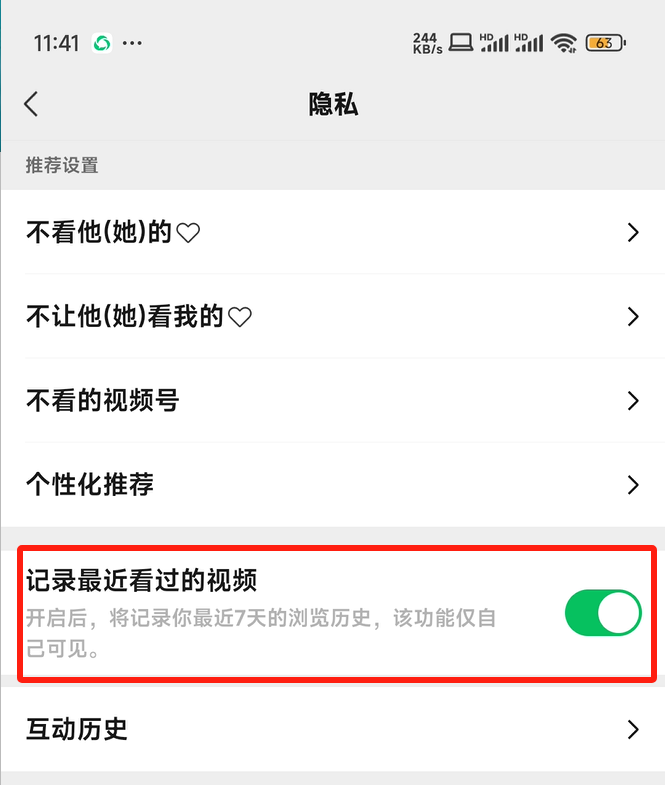 安卓微信 8.0.49 發布:部分界面優化改版等更新!