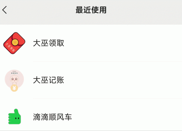 安卓微信 8.0.49 發布:部分界面優化改版等更新!
