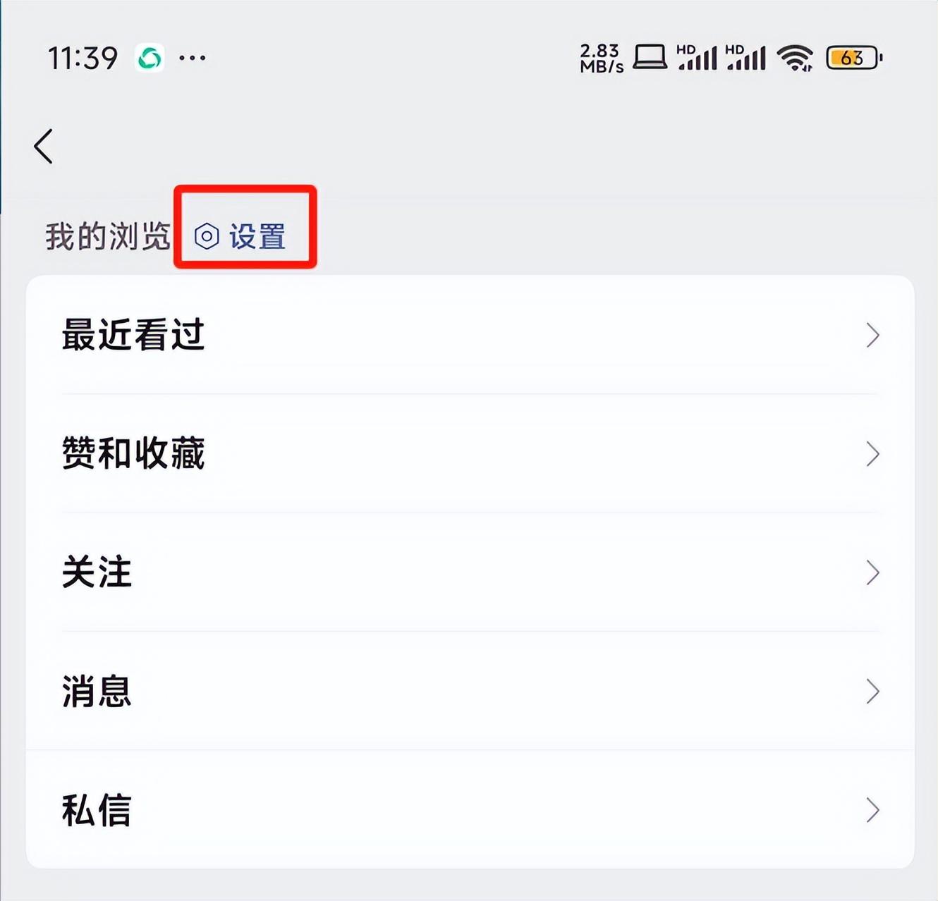 安卓微信 8.0.49 發布:部分界面優化改版等更新!