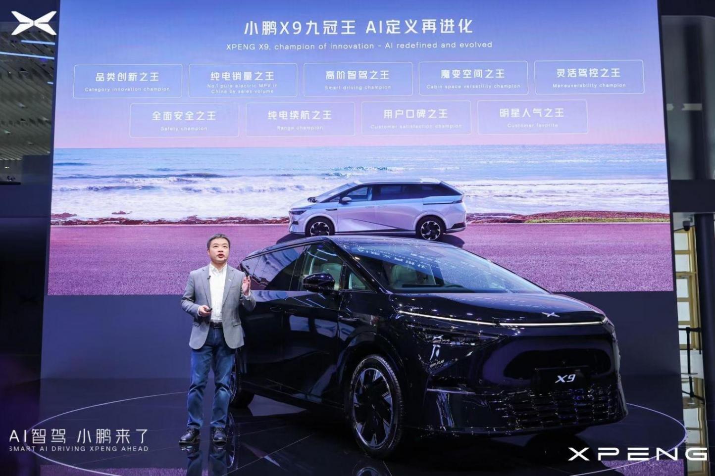 AI智駕,小鵬來了,小鵬X9榮膺九冠王,智能駕駛進入新紀元