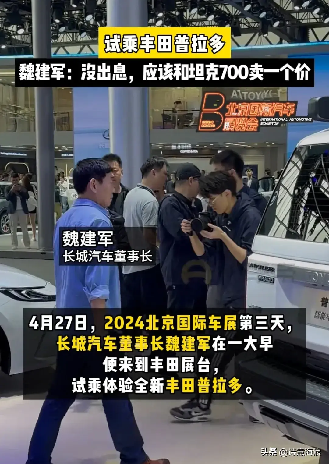 笑不活了!長城汽車董事長試駕豐田普拉多,直言其“缺乏進取心”