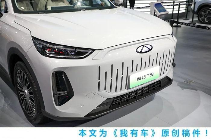 綜合續(xù)航超1400公里,奇瑞全新風(fēng)云T9亮相2024北京車展