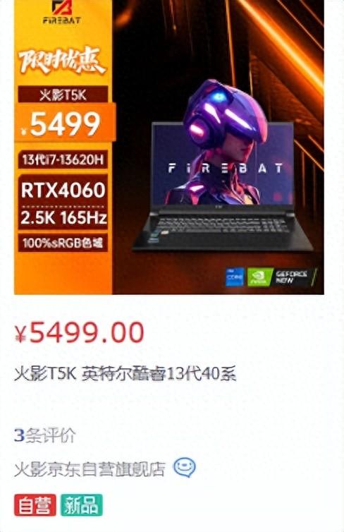 PC攢機指南2024版(2) 筆記本電腦