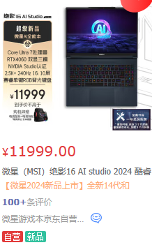 PC攢機指南2024版(2) 筆記本電腦