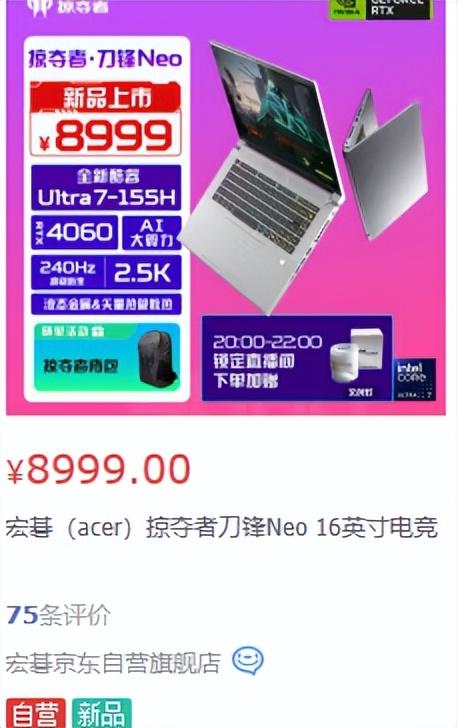 PC攢機指南2024版(2) 筆記本電腦