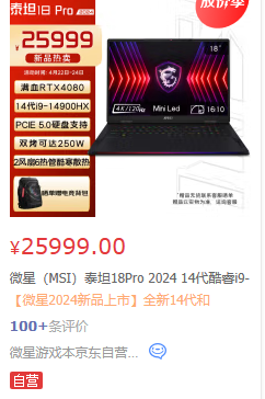 PC攢機指南2024版(2) 筆記本電腦