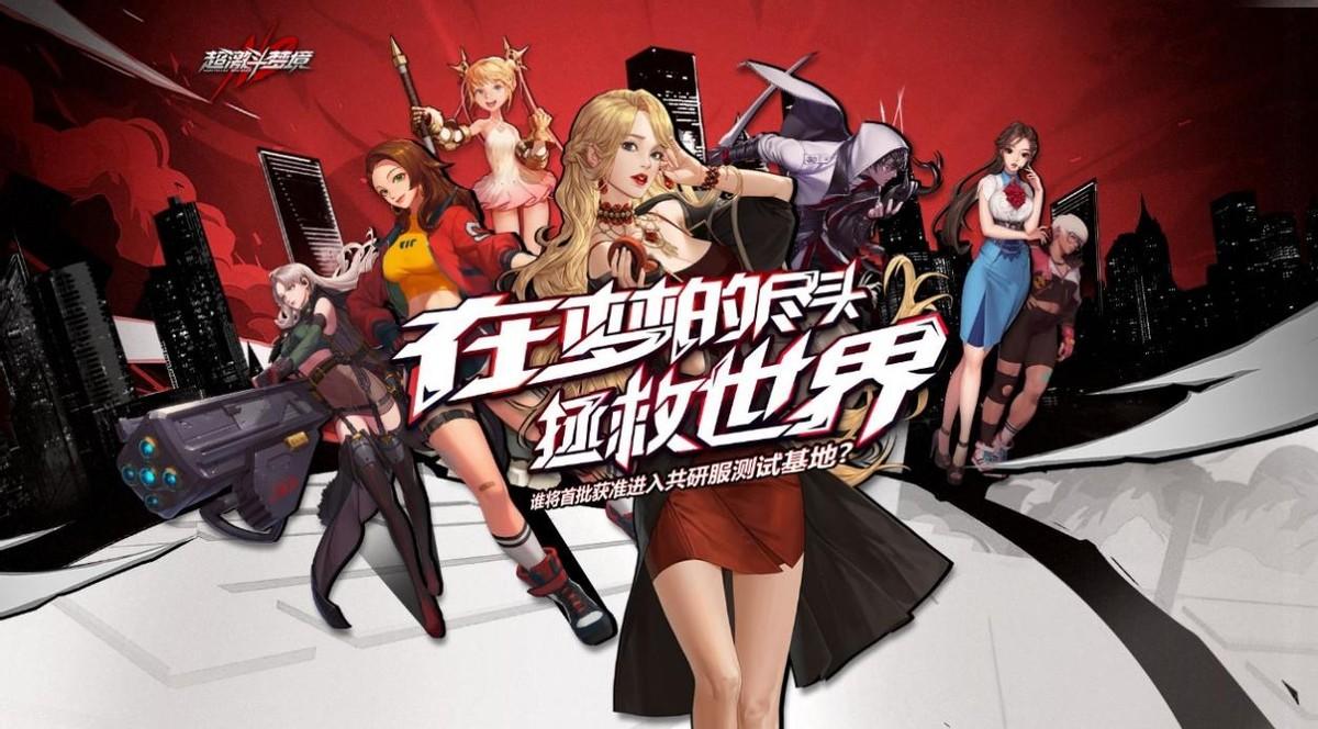 運營三年也沒火,“網易版DNF”《超激斗夢境》默默停服了