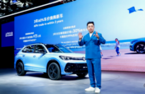 車展觀察之上汽大眾:造用戶想要的車,不卷價(jià)格,推保值回購(gòu)