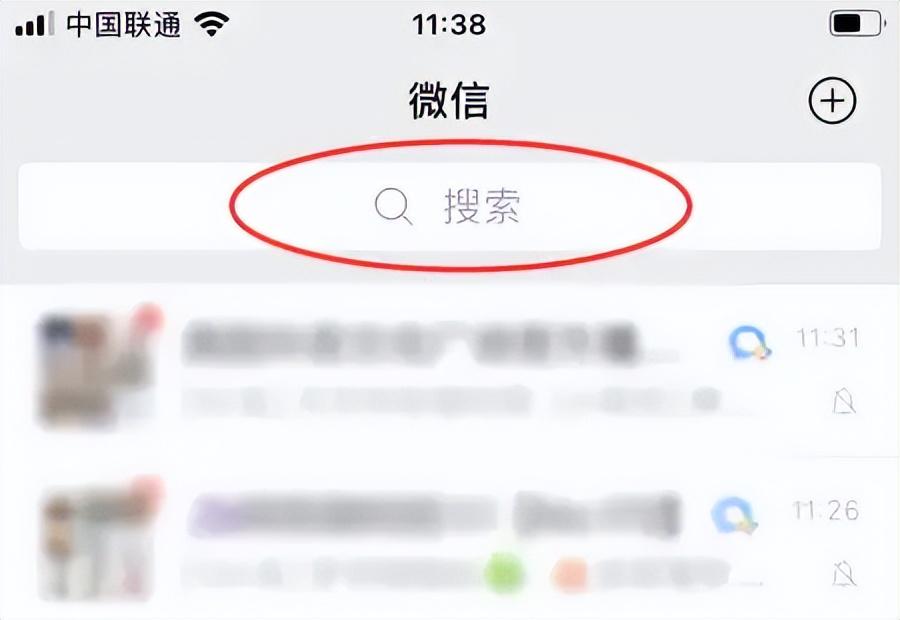 微信不顯示該聊天怎么恢復(fù)?4個步驟快速解決