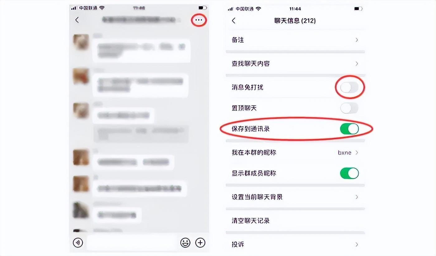 微信不顯示該聊天怎么恢復(fù)?4個步驟快速解決