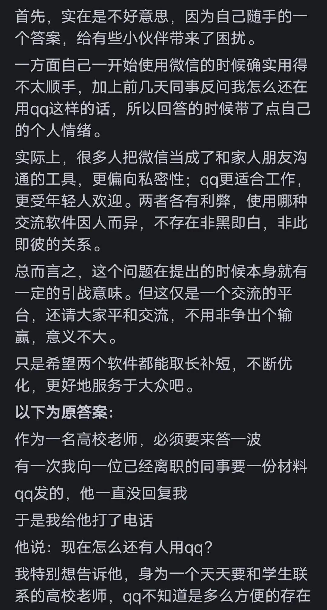 為什么現在很多人用 QQ 而不是微信?網友:太反人類設計