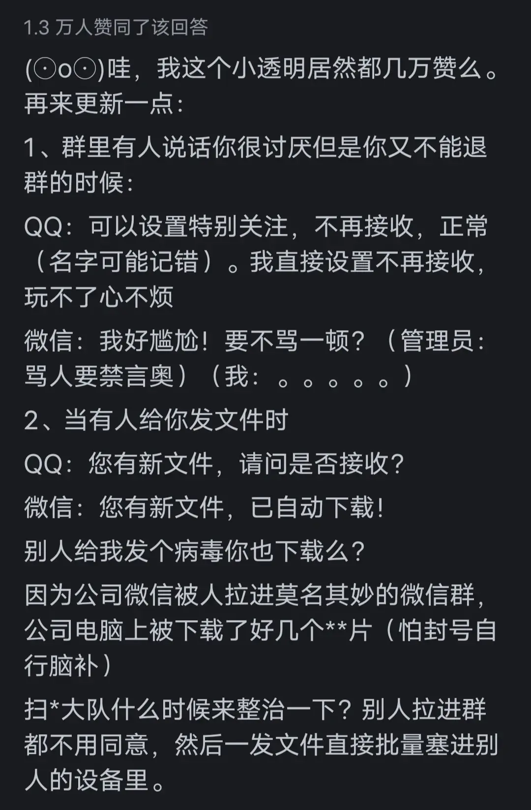 為什么現在很多人用 QQ 而不是微信?網友:太反人類設計