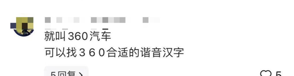 哪吒宣告改名并發(fā)起投票,新名字\"合眾\"被網(wǎng)友調(diào)侃成\"烏合之眾\"
