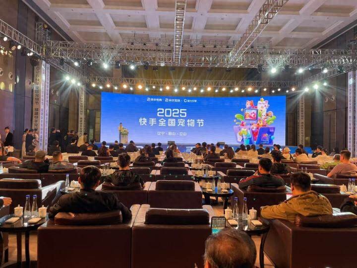記者在一線丨數字+寵物!2025年快手全國寵物節在立山區舉辦