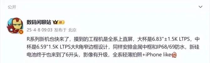 雨琦同款OPPO新機殺到!顏值性能雙在線,誰能扛住?